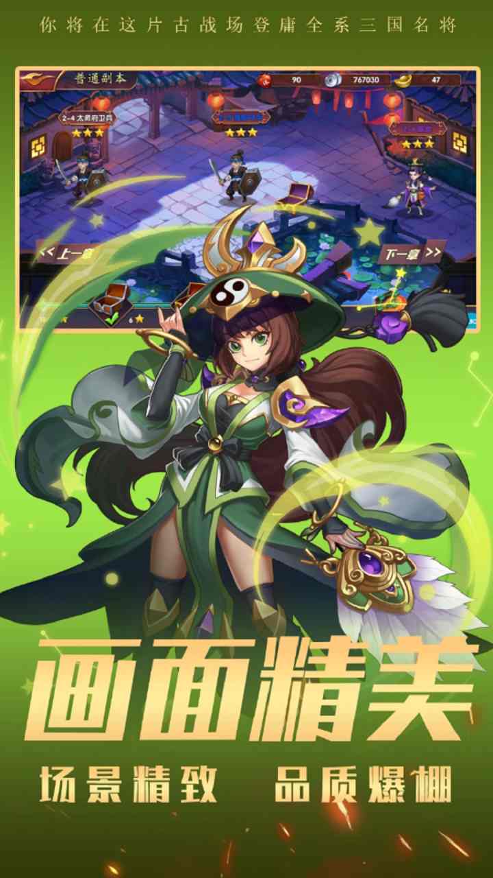 三国online送名将SR版