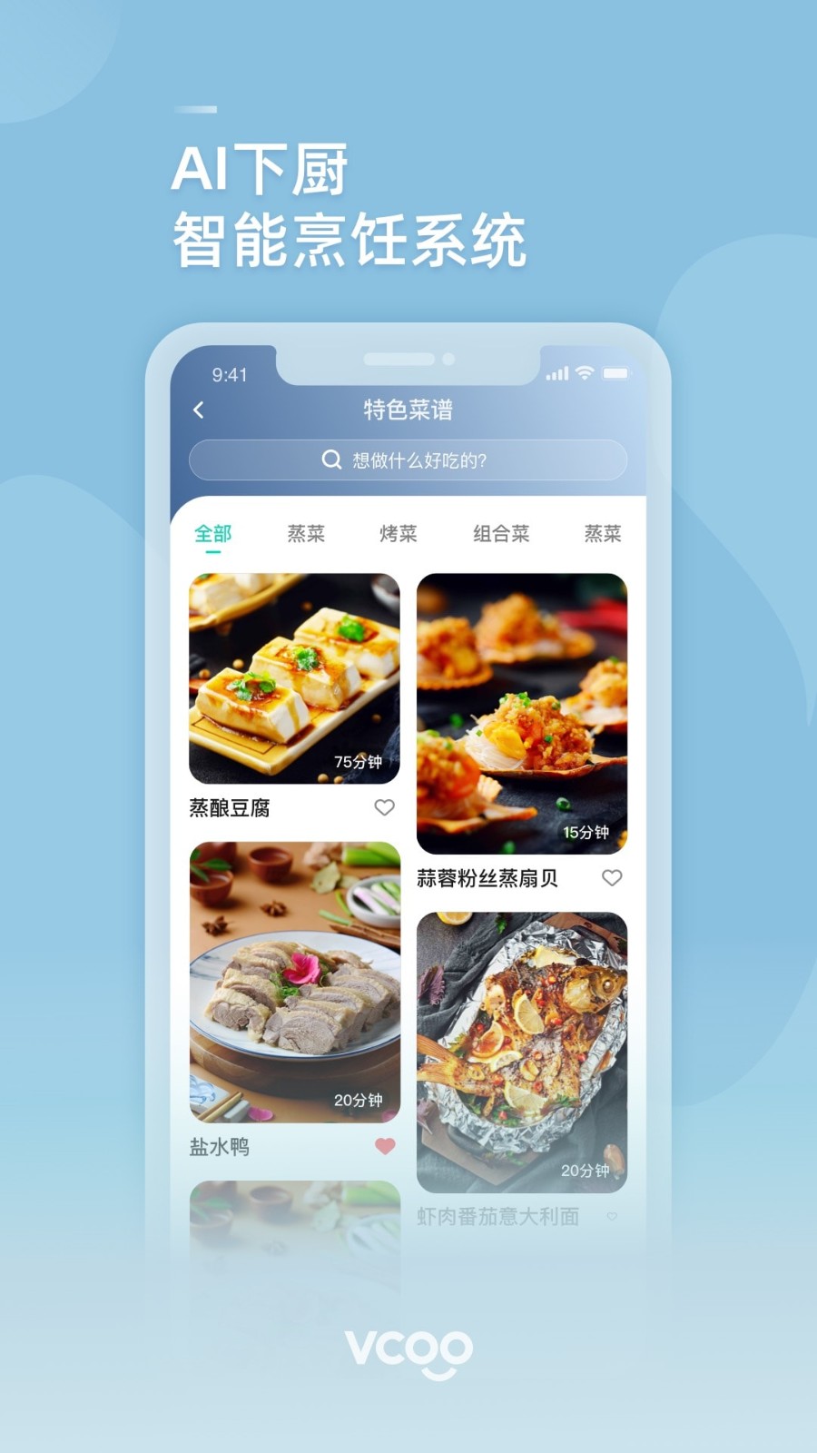 华帝智慧家app