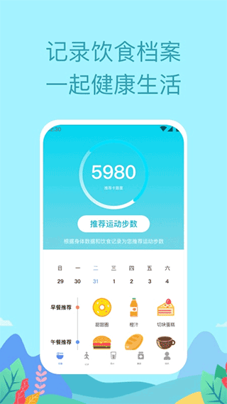 如益运动app