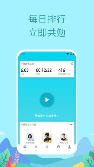 如益运动app