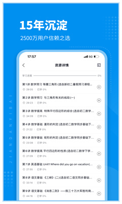 简单一百app