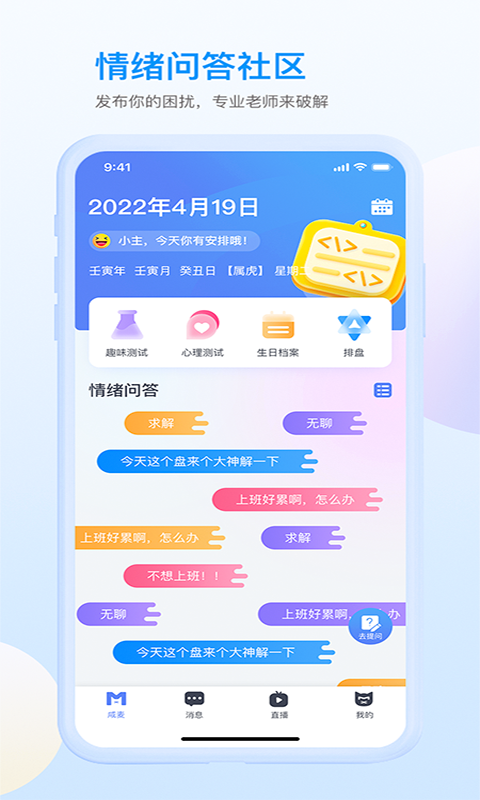 咸麦app1