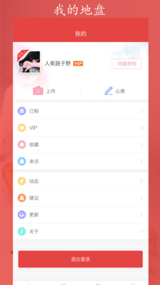 红鹊桥app