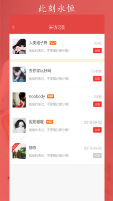 红鹊桥app2