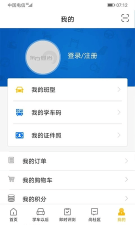 东方时尚app2023最新版