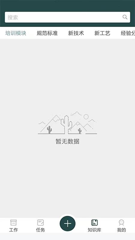 监理拍app手机版