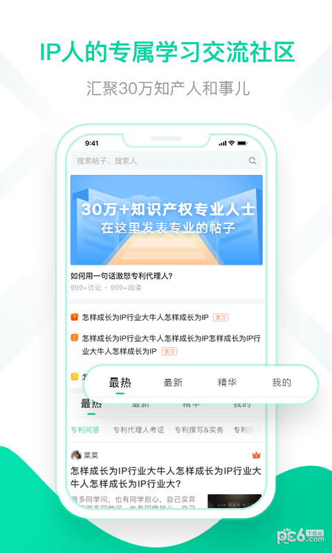 思博APP