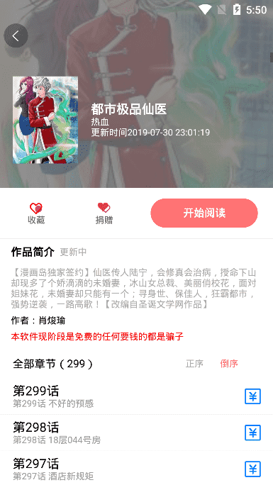 免漫app正版