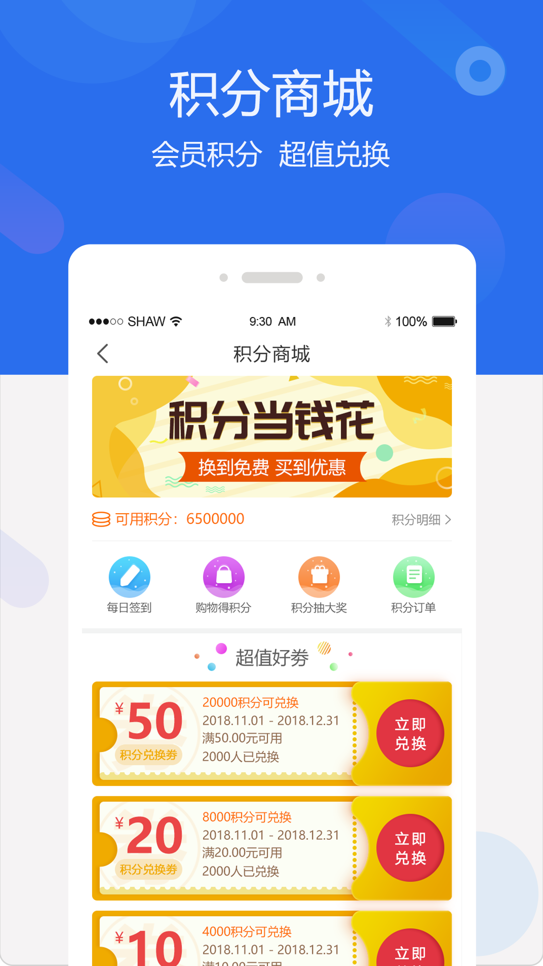 聚创医药网app3