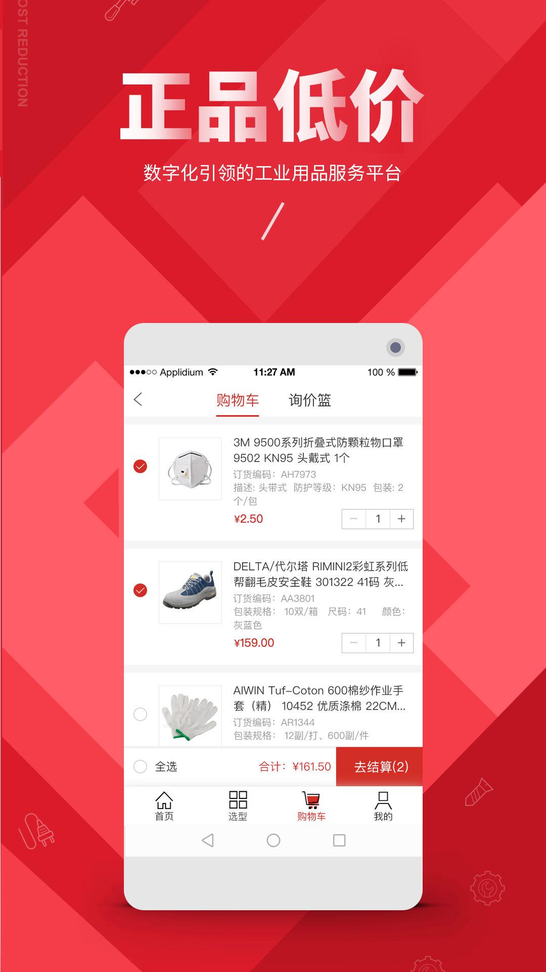 震坤行app