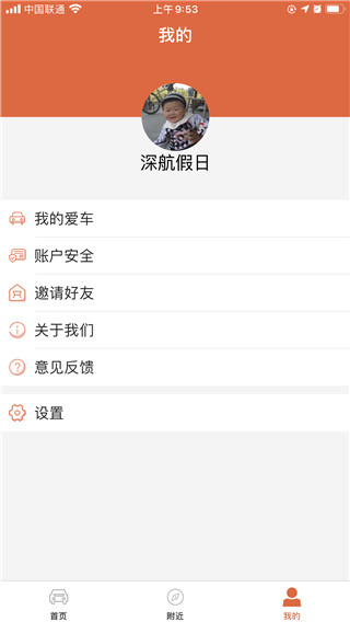 小猫爱车app