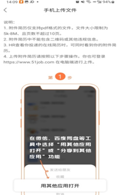 前程无忧51job app