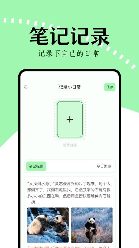 看书助手app