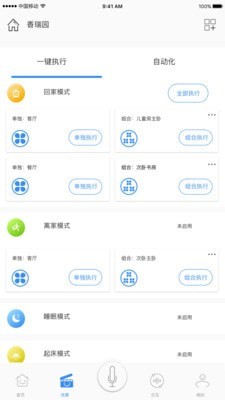 Swaiot智控2023版