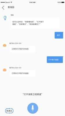 Swaiot智控2023版