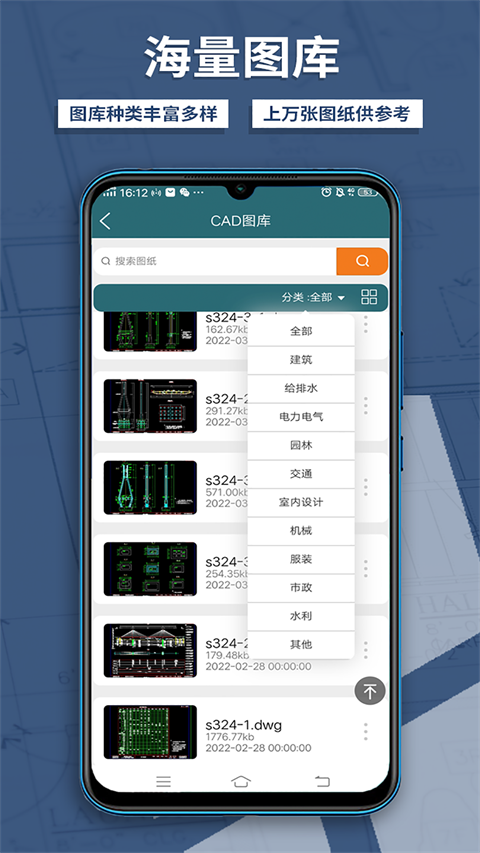 CAD梦想看图app