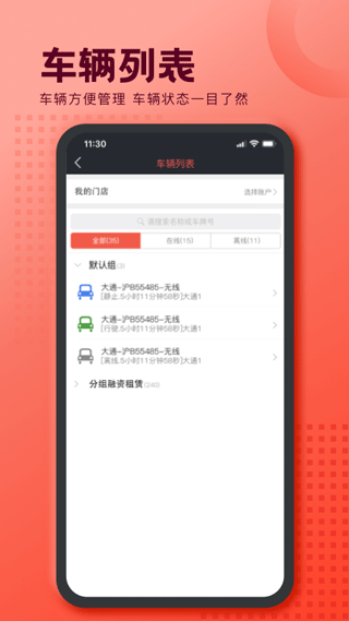 护车宝app