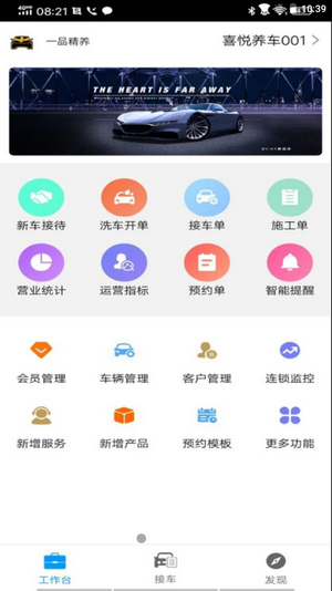 元一汽车app2