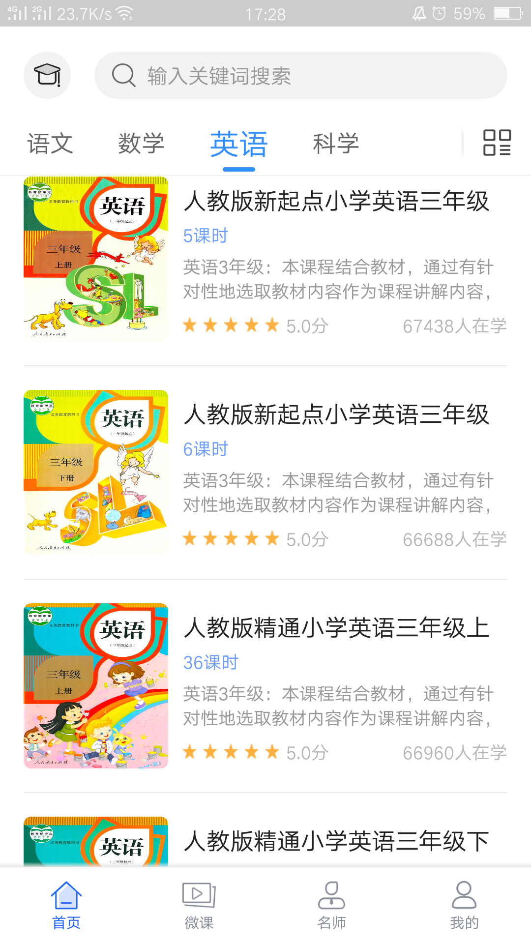 中小学辅导班app