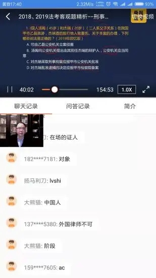 桑磊法考最新版