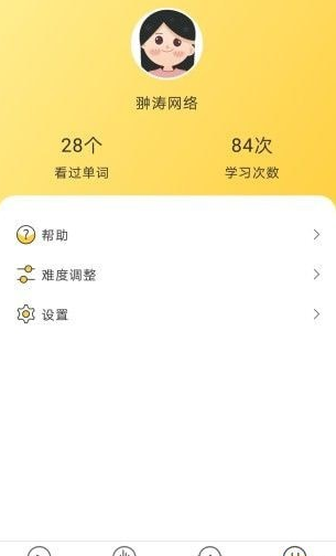 简单学单词APP