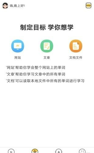 简单学单词APP