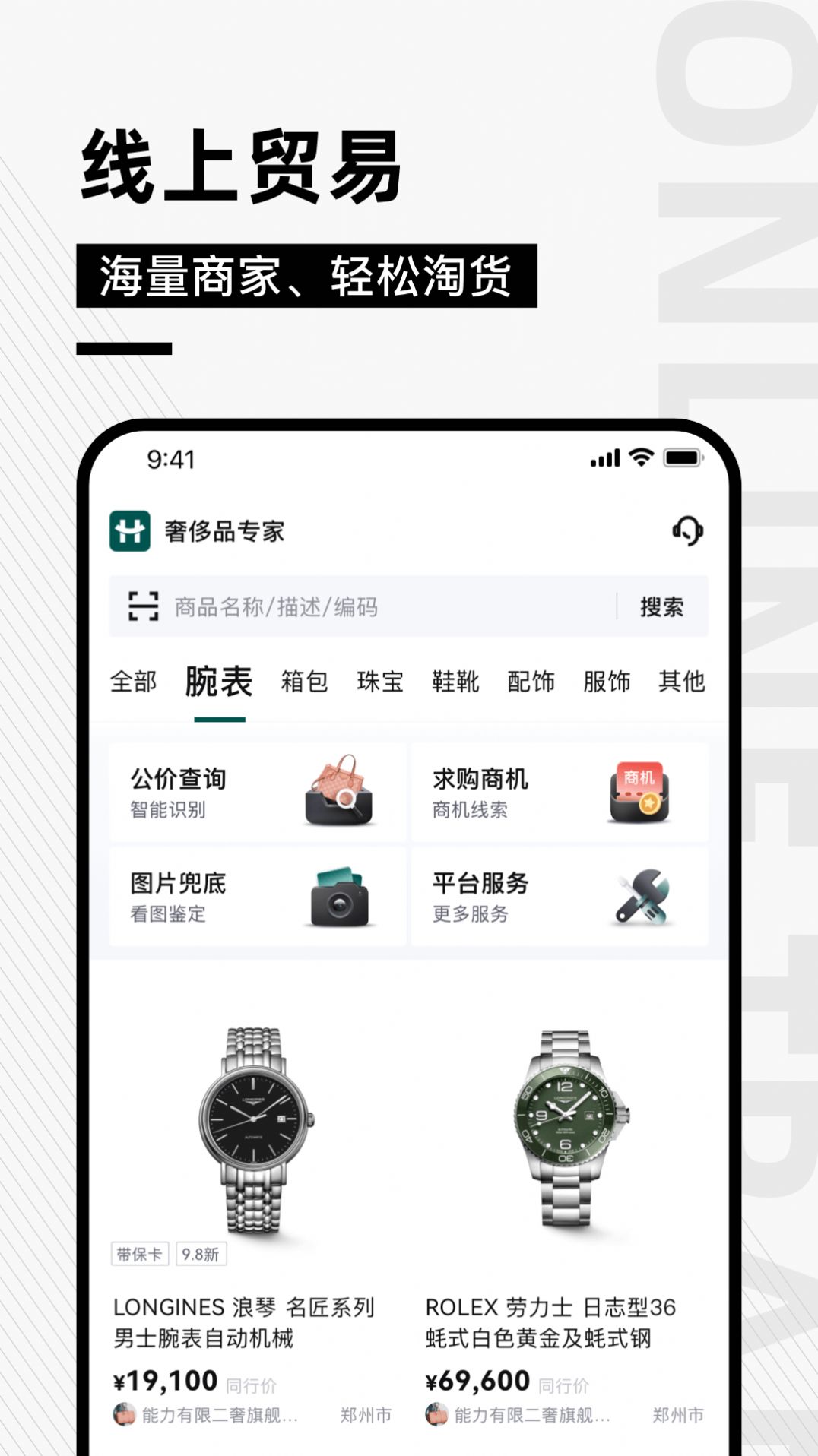 奢哈哈app官方3