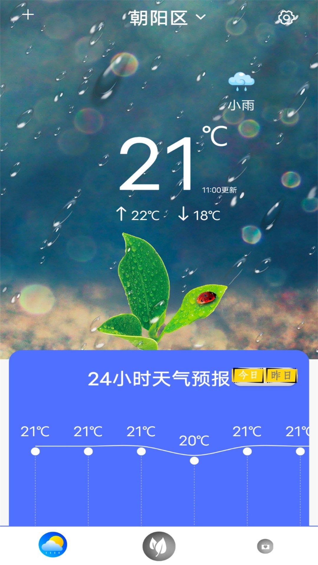 指尖天气预报鸭1