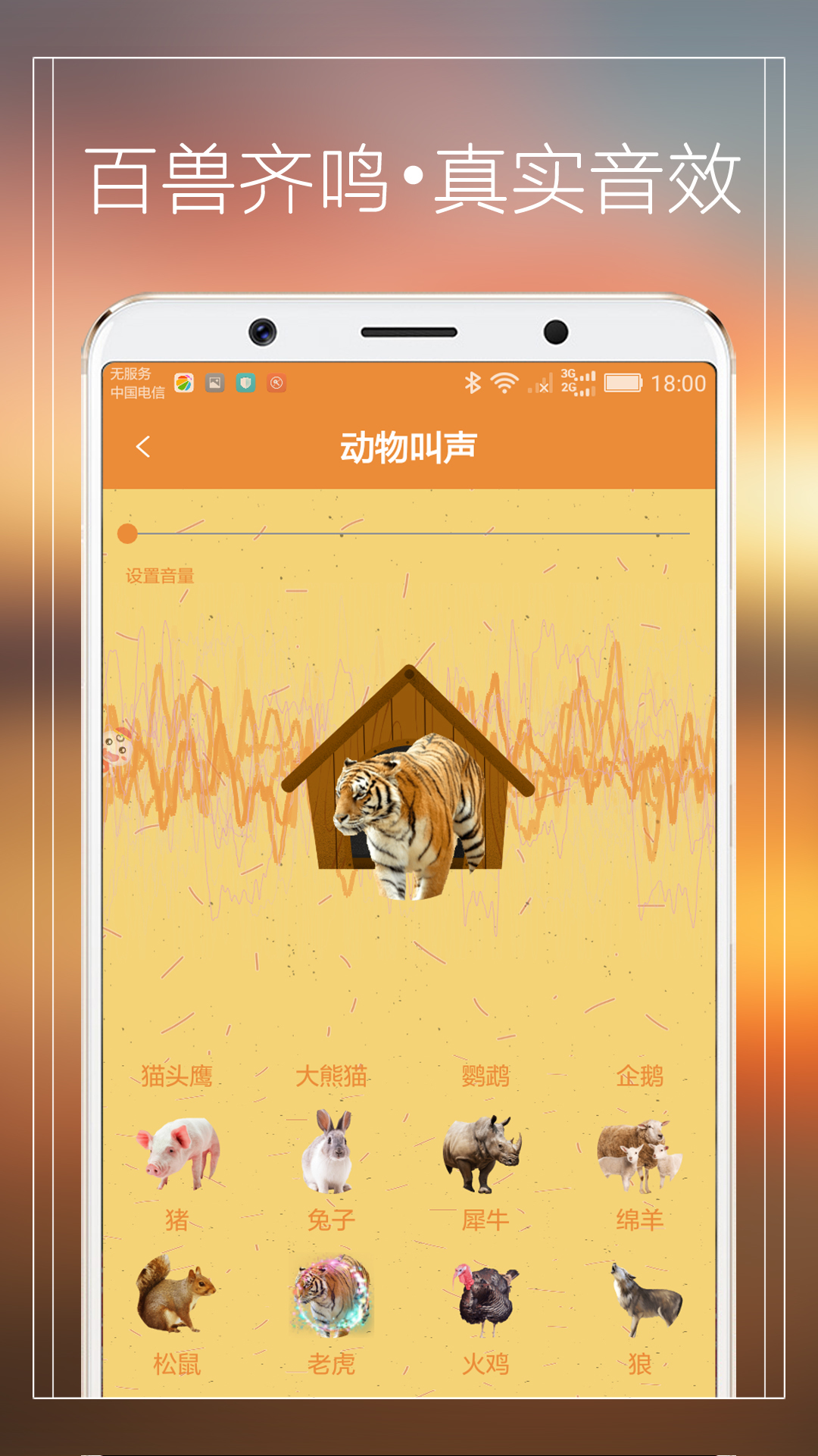 宠物猫狗翻译器软件app