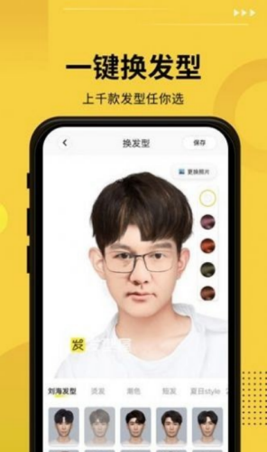 P特效相机app