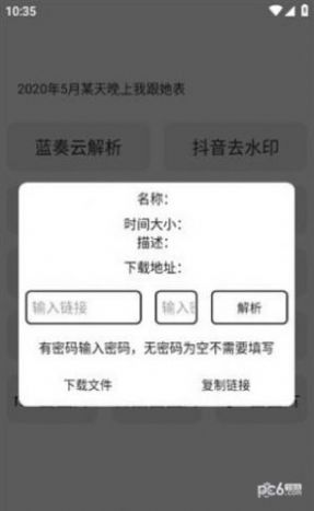 宋在熙工具箱app手机版