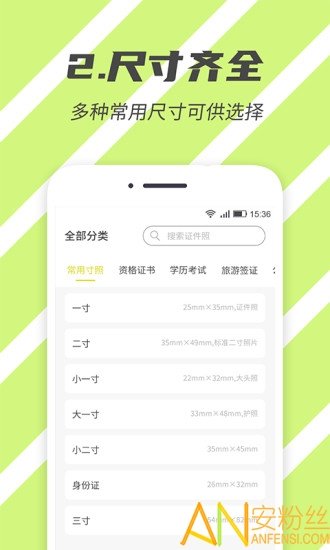 标准证件照v2.4.02