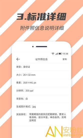 标准证件照v2.4.0