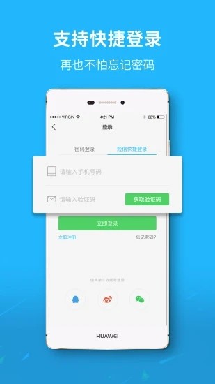 大济宁app