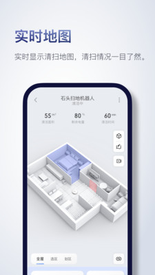 Roborock app