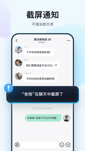 默往app聊天软件