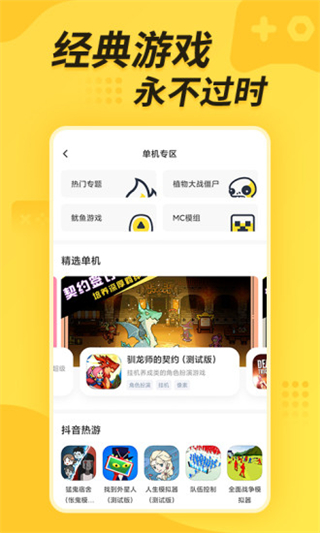 闪电龟免费版app