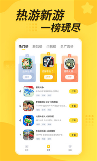 闪电龟免费版app