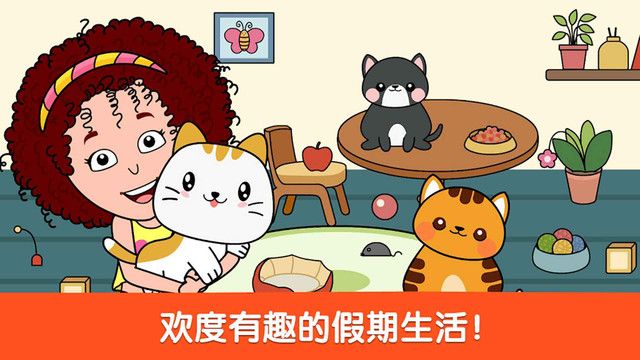 小小假期最新版2