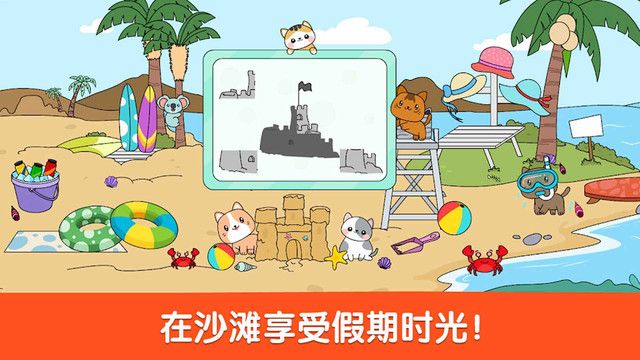 小小假期最新版3