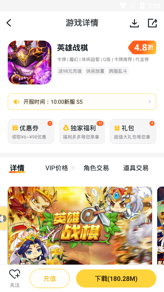 游戏fan手游app