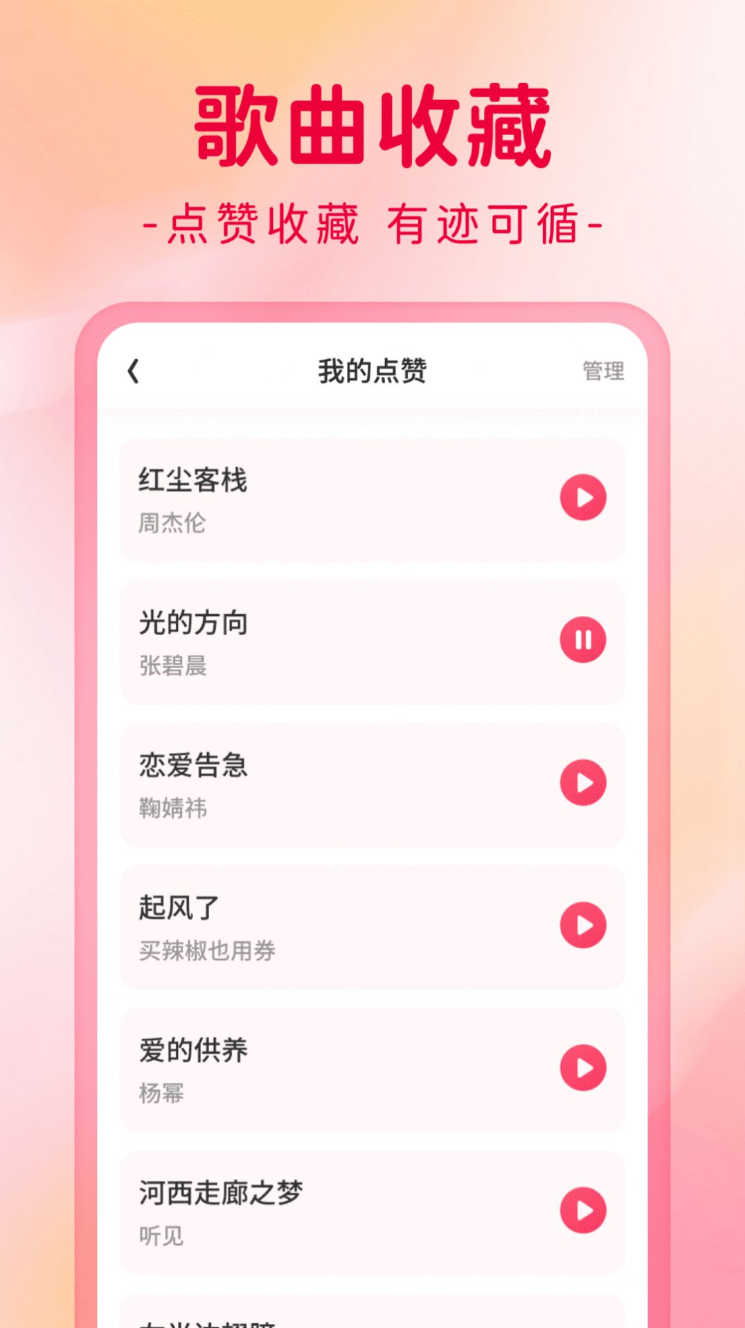 狂刷极速版app