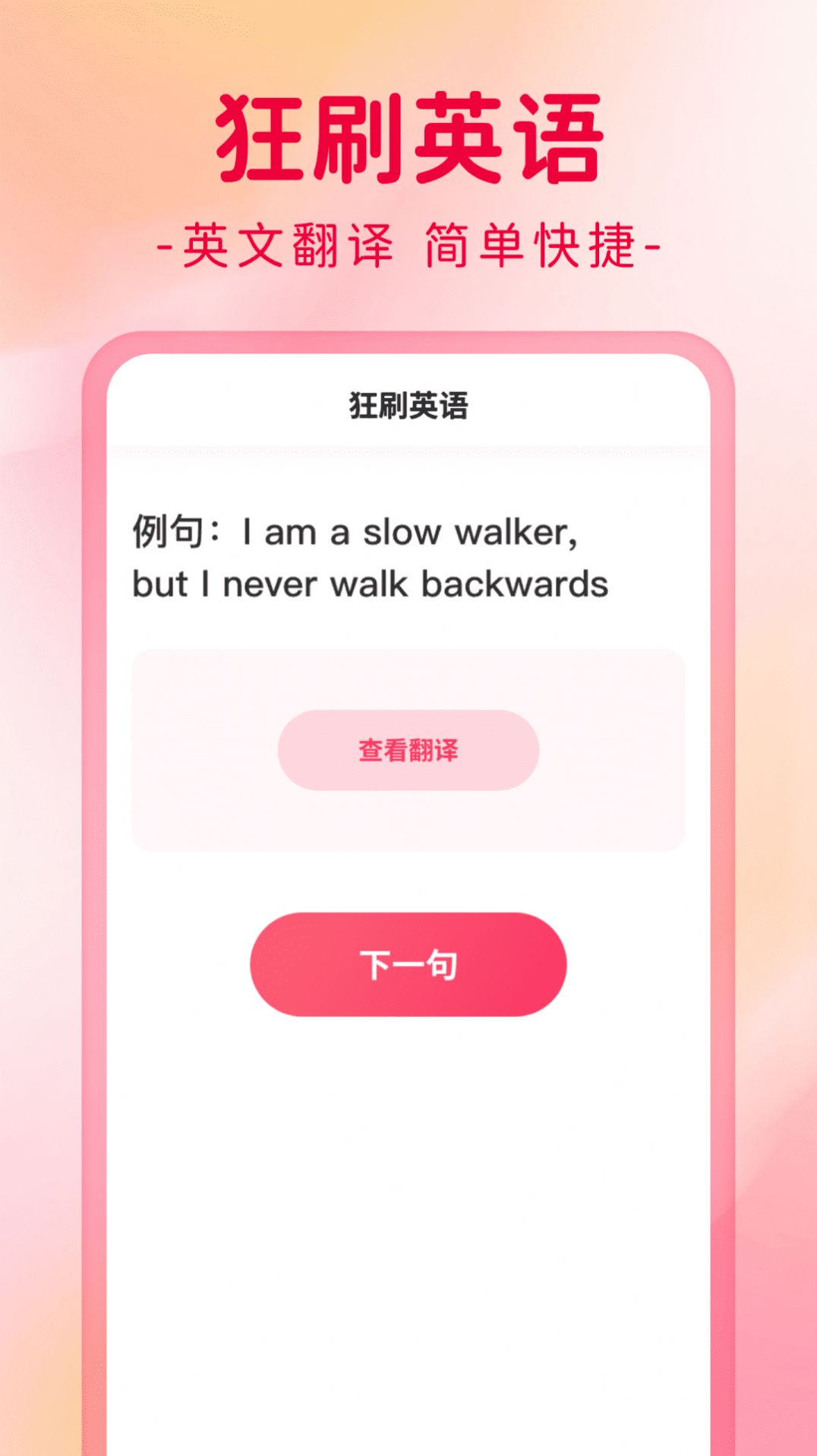 狂刷极速版app