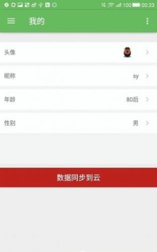 加班狗app最新版