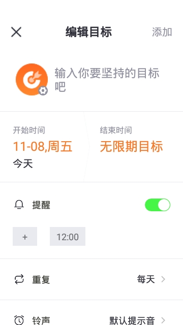 指尖时光app终身免费版