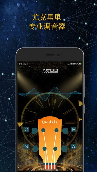 专业调音器v2.1.9