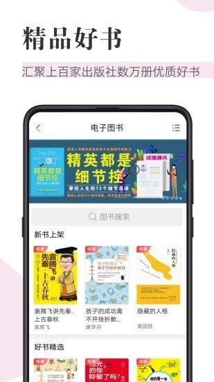 知网阅读手机app