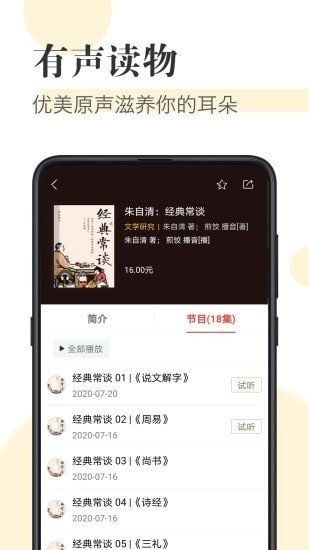 知网阅读手机app