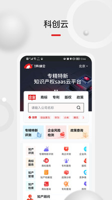 黑马科创云app