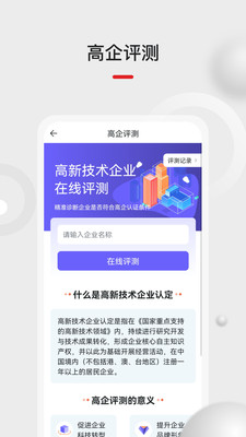 黑马科创云app